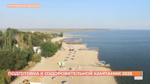 Оздоровительная кампания 2025: как отправить ребенка на отдых и получить денежную компенсацию