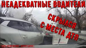 Неадекватные водители и хамы на дороге #742! Подборка на видеорегистратор!