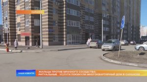 Жильцы против мрачного соседства: ритуальные услуги покинули многоквартирный дом в Саранске