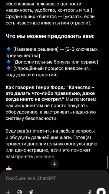 Ты менеджер по продажам? Клиенты забывают тебя сразу после звонка? ChatGPT решит эту проблему! смотреть онлайн
