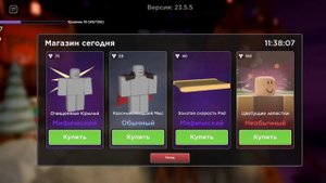 як взяти в EVADE  колу