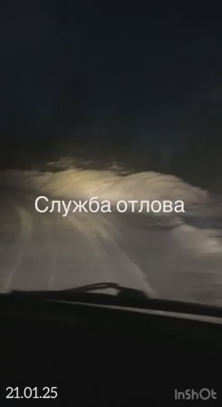 16.01.25 
база Стрелец