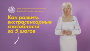 Как развить экстрасенсорные способности за 5 шагов