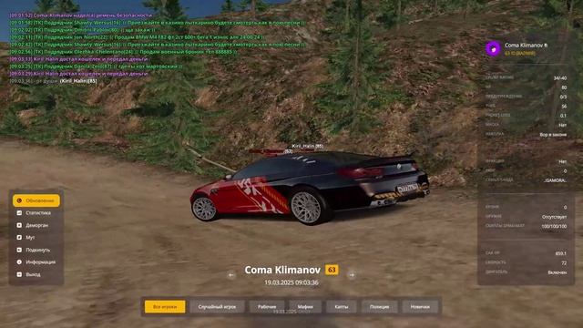 езда по горам - Trim смотреть онлайн