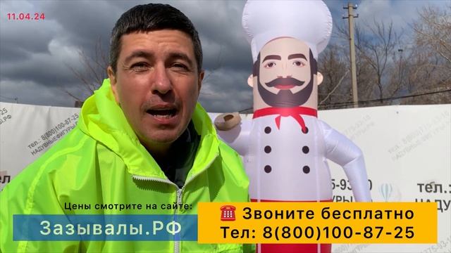 Надувные фигуры. Пример надувной рекламы. смотреть онлайн