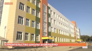 Строительство новой школы на 1340 мест в Авиагородке завершено