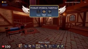ВЫГОНЯЕМ АЛКАШЕЙ! - #2 ПРОХОЖДЕНИЕ ALE & TALE TAVERN