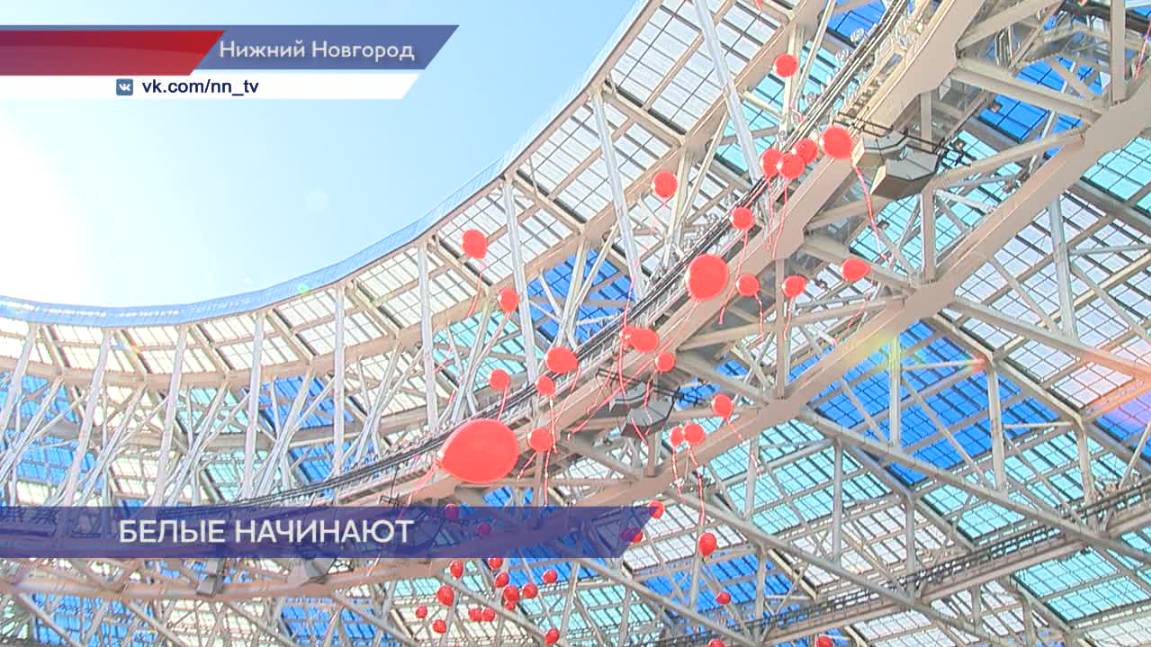 Шахматный фестиваль начался на территории стадиона «Нижний Новгород»