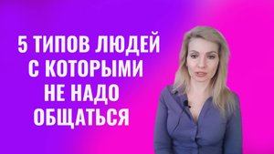 5 типов людей, с которыми не стоит возобновлять отношения