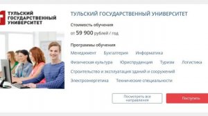 ТУЛЬСКИЙ ГОСУДАРСТВЕННЫЙ УНИВЕРСИТЕТ