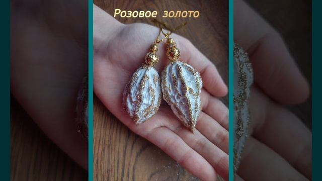 Орех подарочный