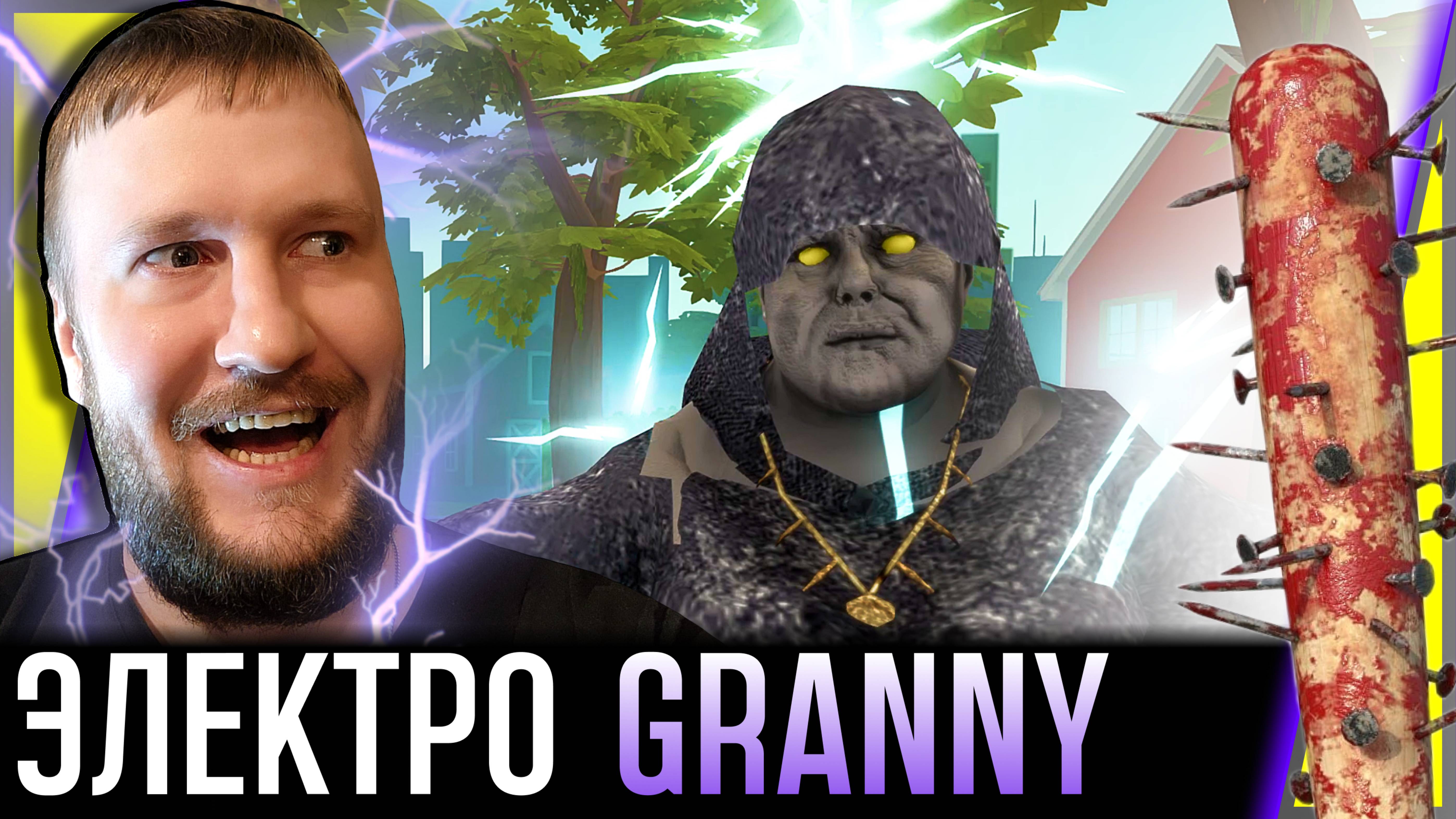 ГРЕННИ НЕДОВОЛЬНА НОВЫМ СОСЕДОМ || BAD GRANNY LITTLE THIEF
