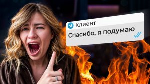 Так ты теряешь клиентов! 7 фатальных ошибок в продажах