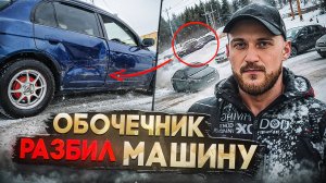 ПОПАЛ в ДТП ! Авария без ОСАГО - ЧТО ДЕЛАТЬ?