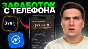 КРИПТОВАЛЮТА БАЙБИТ ТОРГОВЛЯ / 加密貨幣 BYBIT 貿易 / TRADING BYBIT CRYPTOCURRENCY