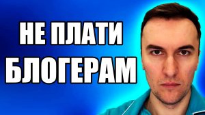 Не Плати Блогерам или Как Заработать в Криптовалюте с OKX если ты Криптоблогер и просто Красавчик
