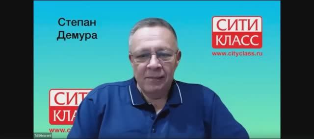 СТЕПАН ДЕМУРА. СИТИ-КЛАСС. 2025 г. №4