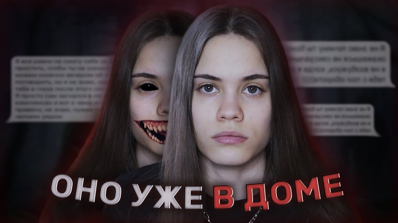 ЧИТАЮ ВАШИ КРИПОВЫЕ ИСТОРИИ #2 → #Anniemia → 720p
