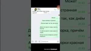 переписки часть первая горка пожиратель