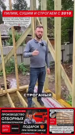 Промо ролик о Компании ПИЛОРАМА #ХОЧУДОСКУ №14