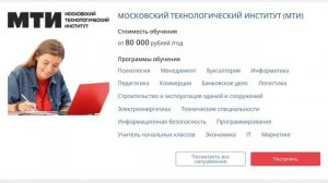 МОСКОВСКИЙ ТЕХНОЛОГИЧЕСКИЙ ИНСТИТУТ МТИ