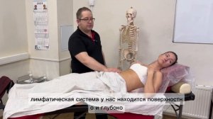 #Массаж #живота и #ног