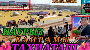 19-03-2025 Праздник НАВРУЗ 2-часть