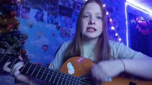 Вино и сигареты - Алëна Швец (cover/кавер под гитару - raphaelka)