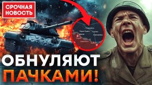 Украинский Фронт: ВСУ двинулись на БЕЛГОРОД! Холодный Яр. Гуково. Украинские Боевики Продвижение!