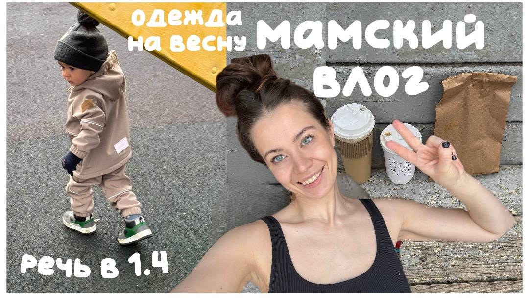 Не собираюсь больше работать. Речь в 1.4. День с ребенком 24 часа. смотреть онлайн