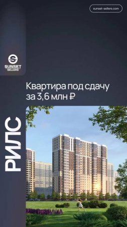 Квартира под сдачу в Краснодаре за 3,6 млн ₽