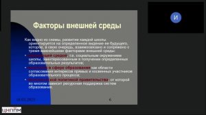 18.03.2025 Смирнова Лекция