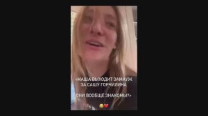 Мария Миногарова высмеяла хейтеров после помолвки с Александром Горчилиным