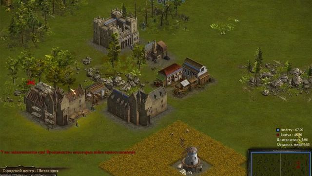 Казаки 3 Шотландия vs Турция