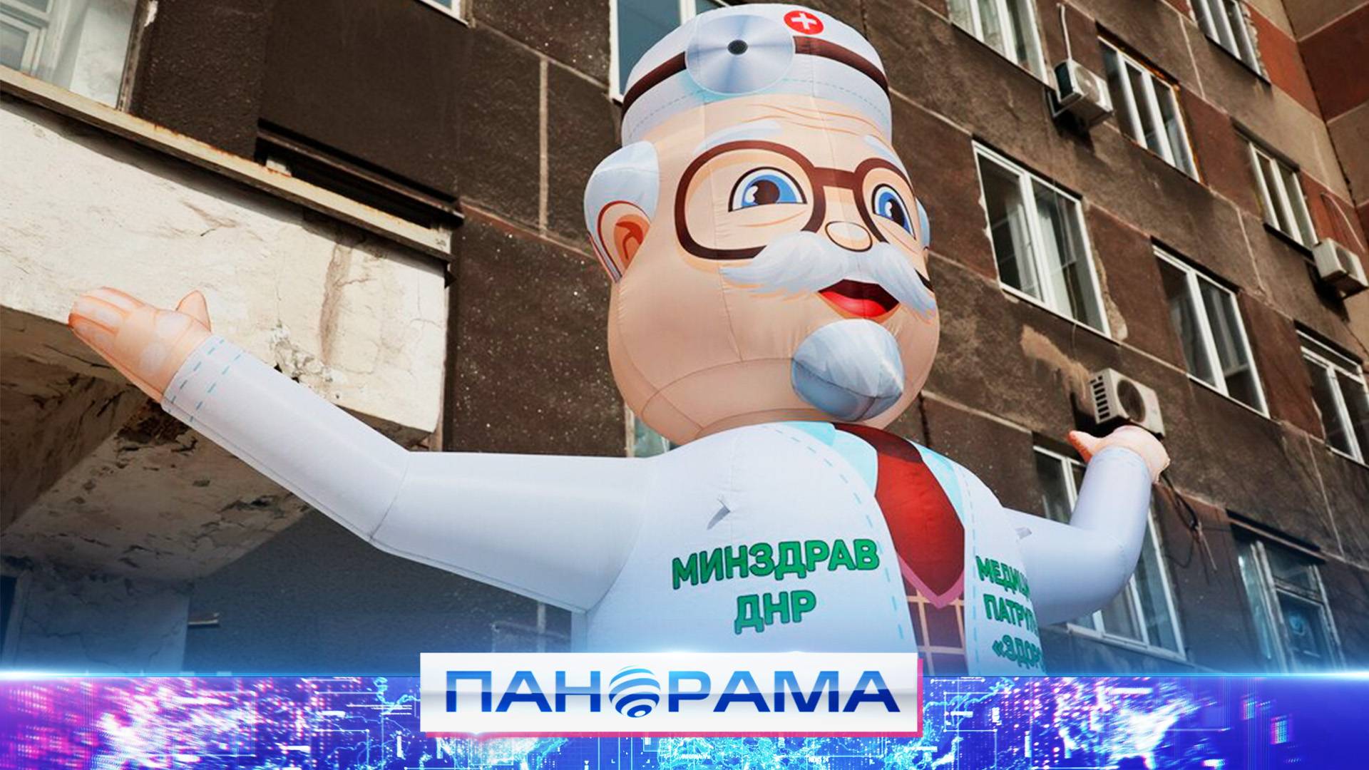 На приём к врачу с радостью! В Торез приехал патруль «Здоровье» с медиками узкого профиля