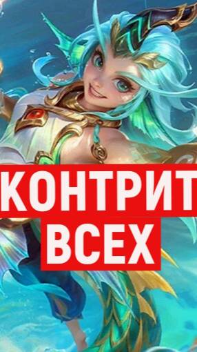 КАЛЕА КОНТРИТ ЛУЧШЕ ВСЕХ НОВЫЙ ГЕРОЙ В МОБАЙЛ ЛЕГЕНДС #mobilelegends #mlbb #ml #мобайллегендс