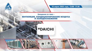 ВЕНТИЛЯЦИЯ КОНДИЦИОНИРОВАНИЕ ВОЗДУХА И ХОЛОДОСНАБЖЕНИЕ 2025