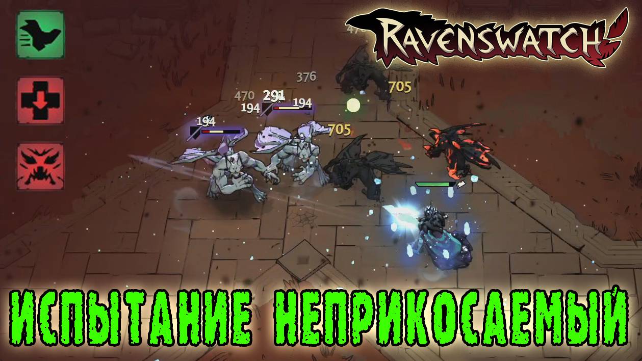 Ravenswatch ► The Nightmares Unleashed / Испытание "Неприкасаемый" - Снежная королева