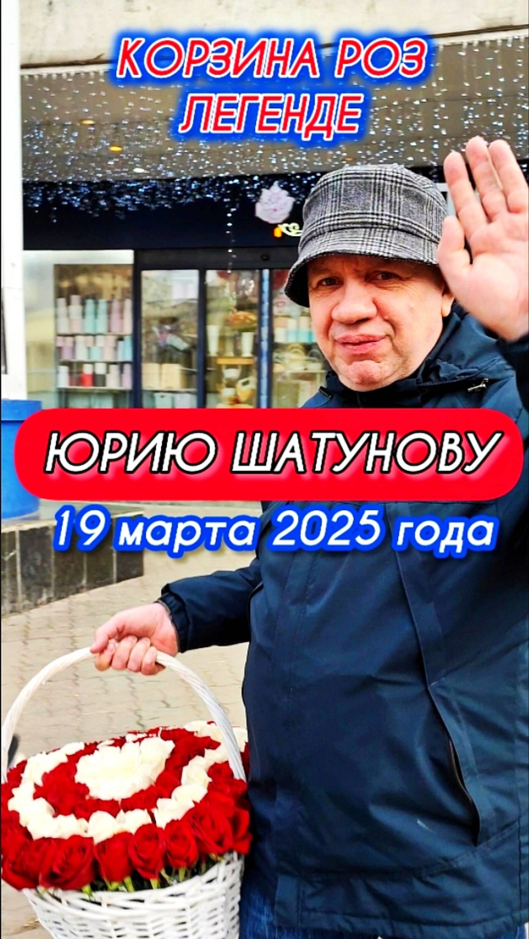 живые цветы: могила Юрия Шатунова #shorts #шатунов #2025 #shortvideo #белыерозы #short #ласковыймай