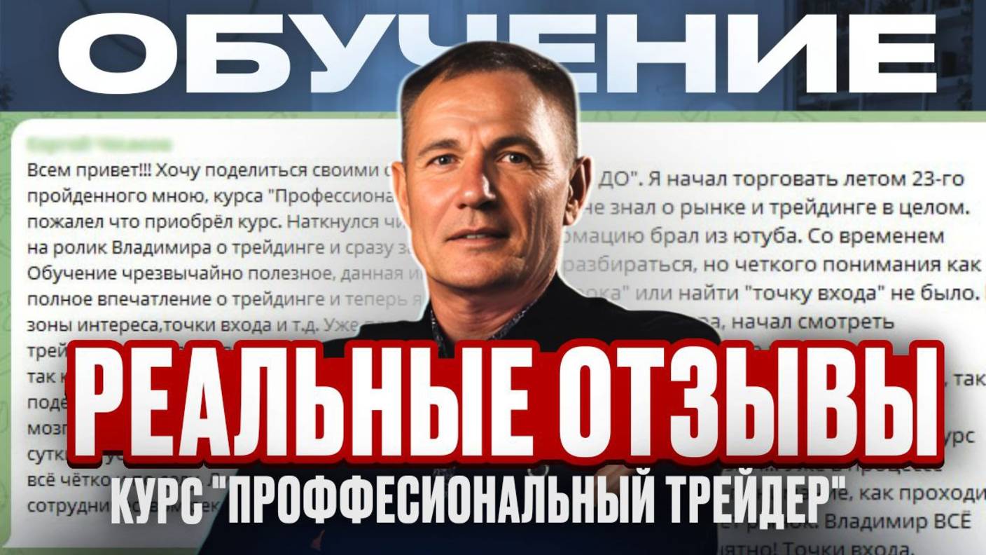 Трейдинг обучение с нуля. Трейдеры Вам такое не покажут. Десятки лет в трейдинге.