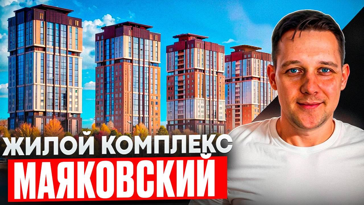 Новостройки Воронеж