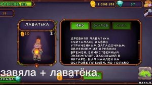 как вывести трынькажу на острове кости