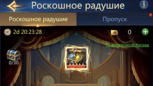 Роскошное радушие. PnC Puzzles & Conquest