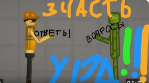 отвечаю на вопросы подпищиков 3 часть !!!