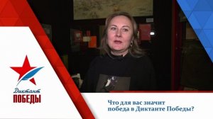 ЛНР. Победитель Диктанта Победы. Бутенко Лилия Юрьевна