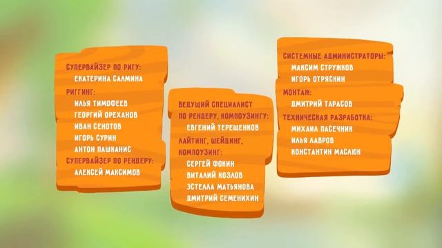 Бобр Добр.   Сезон - 2.   Серии с 27 по 52.