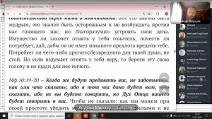 №35. Евангелие от Мф.10:14-19. Ведущий Александр Борцов. 19.03.2025