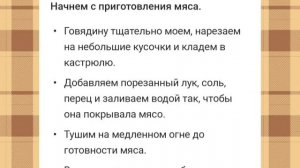 Рецепт самого вкусного бешбармака