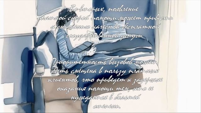 Как правильно оформить документы для перевозки больного  .