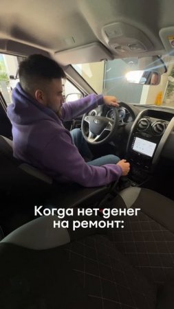 Было?